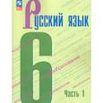 russische bücher: Баранов М. Т. - Русский язык. 6 класс. Учебник. Часть 1. ФГОС