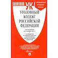 russische bücher:  - Уголовный кодекс РФ по состоянию на 03.11.2021 с таблицей изменений и с путеводителем