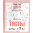 Тесты для детей 3 лет