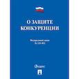 russische bücher:  - О защите конкуренции