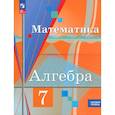russische bücher: Ткачева М. В. - Алгебра. 7 класс. Учебное пособие. Базовый уровень. ФГОС