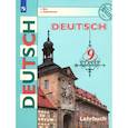 russische bücher: Бим Инесса Львовна - Немецкий язык. 9 класс. Учебник. ФГОС