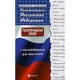russische bücher: Смоленский Михаил Борисович - Конституция Российской Федерации с комментариями для школьников