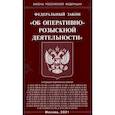 russische bücher:  - Федеральный закон "Об оперативно-розыскной деятельности"