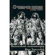 russische bücher:  - О чем-то ином. Беспокойный кинематограф Веры Хитиловой