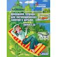 russische bücher: Жихарева Юлия Борисовна - Домашняя тетрадь для логопедических занятий с детьми
