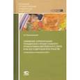 russische bücher: Брановицкий К.Л. - Сближение (гармонизация) гражданского процессуального права в рамках Европейского союза и на постсоветском пространстве (сравнительно-правовой аспект)