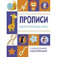 russische bücher:  - Пишем прописные буквы
