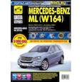 russische bücher:  - Mercedes-Benz ML (W164) Руководство по эксплуатации, техническому обслуживанию и ремонту