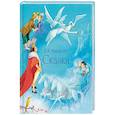 russische bücher: Андерсен Ханс Кристиан - Сказки