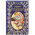 russische bücher:  - Родные сказки