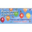 russische bücher:  - Книга-пазл "Чего не хватает"