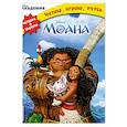 russische bücher:  - Моана 