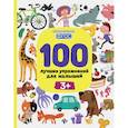 russische bücher: Тимофеева Софья Анатольевна, Шевченко Анастасия, Терентьева И. - 100 лучших упражнений для малышей. 3+. ФГОС