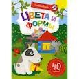 russische bücher: Заболотная Этери Николаевна - Цвета и формы