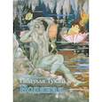 russische bücher: Тукай Габдулла Мухамметгарифович - Водяная
