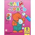 russische bücher:  - Наклей и раскрась. Кот