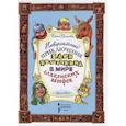 russische bücher: Пучкова Елена - Невероятные приключения Васи Кошечкина