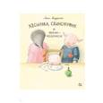 russische bücher: Андерсон Е. - Хвоинка, Свинофуфик и Носик-Розочкой