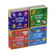 russische bücher:  - Подарочный набор книг для детей "Мои первые слова" (из четырех книг)