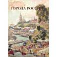 russische bücher:  - Города России