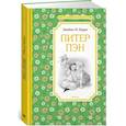 russische bücher: Барри Дж. - Питер Пэн