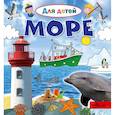 russische bücher: Лепти Э. - Море