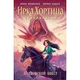 russische bücher: Волынская Илона, Кащеев Кирилл - Колдовской квест 