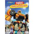 russische bücher:  - Maxi-раскраска. Тоботы