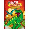 russische bücher:  - Maxi-раскраска. Динозавры