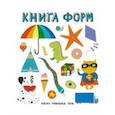 russische bücher:  - Книга форм