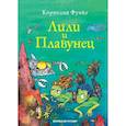 russische bücher: Функе К. - Лили и Плавунец