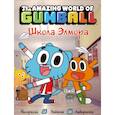 russische bücher:  - Удивительный мир Гамбола. Школа Элмора