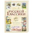 russische bücher:  - Хрестоматия для младших школьников