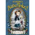 russische bücher: Крисп К. - Остановите Айви Покет!