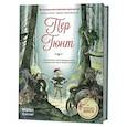 russische bücher: Зимза М., Айзенбургер Д. - Пер Гюнт. Оркестровая сюита Эдварда Грига к театральной пьесе Генрика Ибсена (+CD)