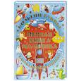russische bücher: Александров И. - Первая книга мальчика