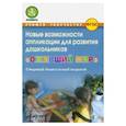 russische bücher: Микляева Наталья Викторовна - Оживший мир Новые возможн.аппликации