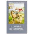 russische bücher: Волкова Д. - Сказка-былина про Илью-Муромца