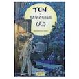 russische bücher: Пирс Филиппа - Том и полночный сад