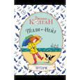 russische bücher: Дженни Колган, иллюстрации Томаса Докерти  - Полли и Нейл. Шторм 