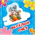russische bücher: Солнышко Ирина - Веселый счет