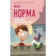 russische bücher: Джонатан Мерес  - Большое предательство 