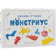 russische bücher: Силеи Фабрицио - Дизайн-студия «Монстриус» (+ 300 деталей для создания монстров)