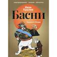 Басни