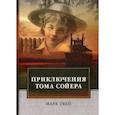 russische bücher: Твен Марк - Приключения Тома Сойера