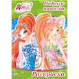 russische bücher:  - Раскраска "WINX. Подруги навсегда"