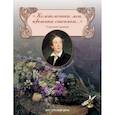 russische bücher: Толстой Алексей Константинович - Колокольчики мои, цветики степные... Сборник