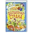 russische bücher: Перро Шарль. Гауф Вильгельм, Ханс Кристиан Андерсен - Волшебная страна