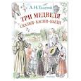 russische bücher: Толстой Л.Н. - Три медведя. Сказки, басни, были